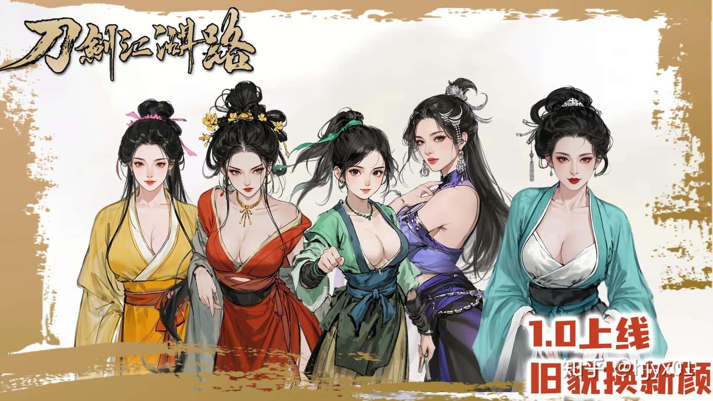 刀剑江湖路-绅士mod版插画