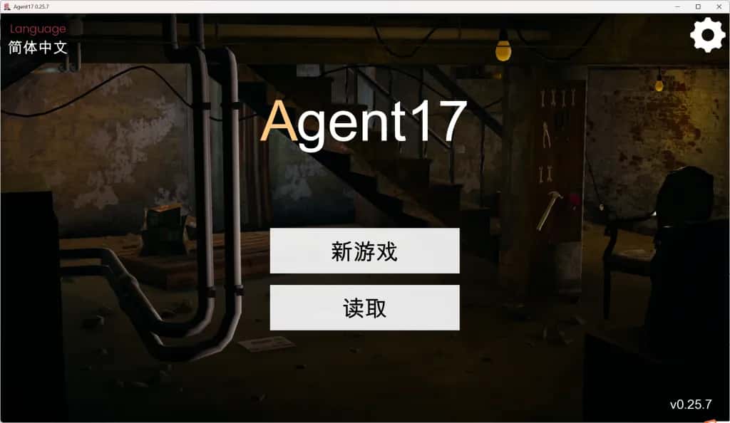 特工17全息投影