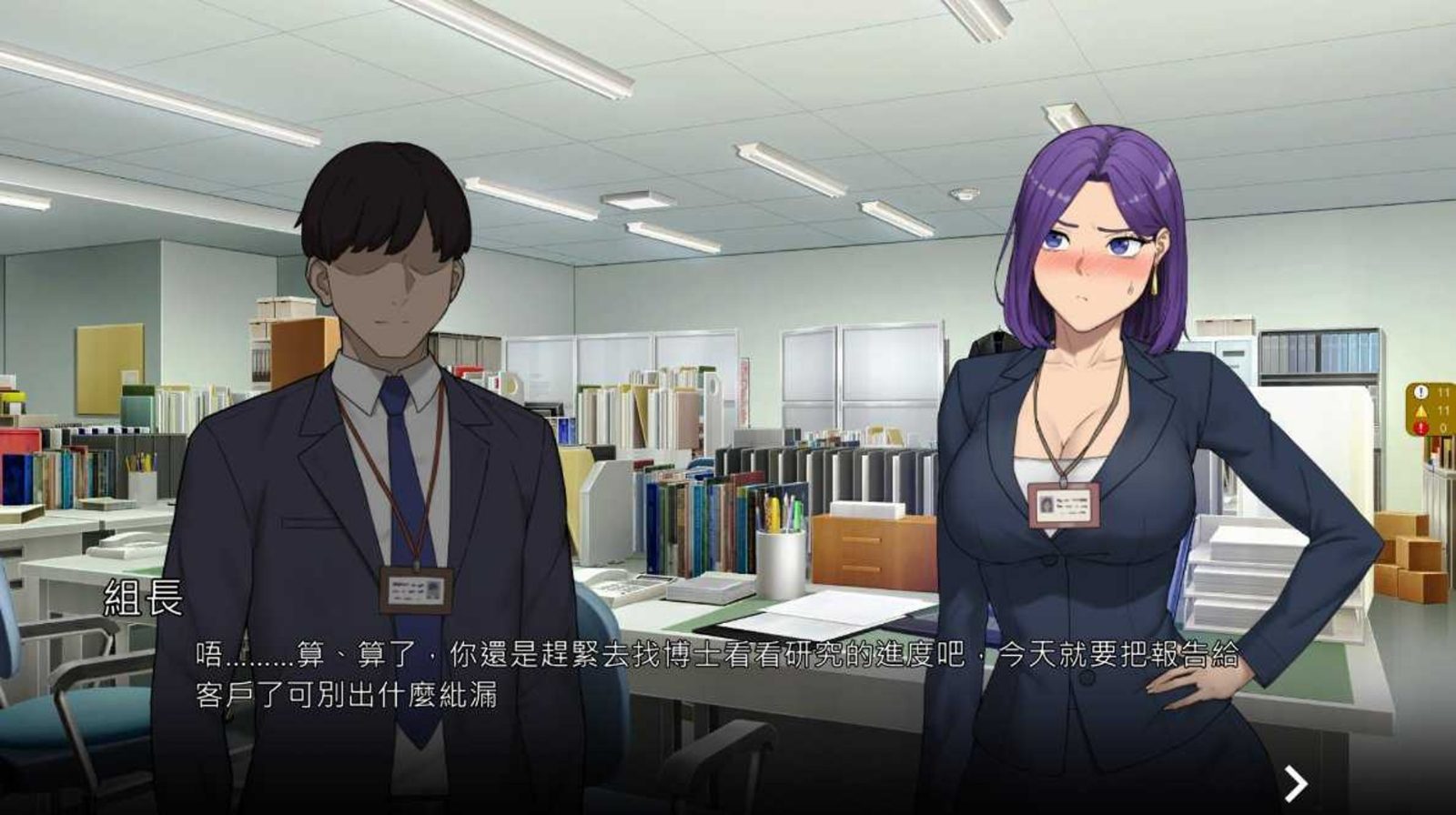 NTR办公室 角色养成 实机截图 7