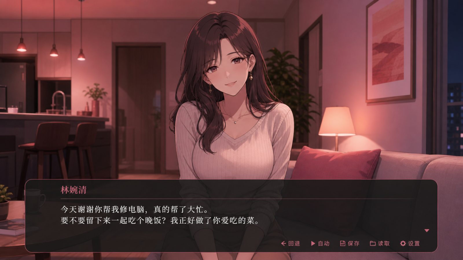 朋友的妈妈全都属于我 iOS版 资料图 8